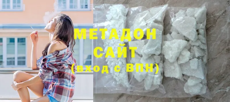 Метадон methadone  Десногорск 